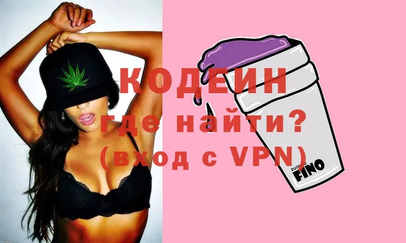 Codein напиток Lean (лин)  купить  цена  blacksprut как войти  Иннополис 