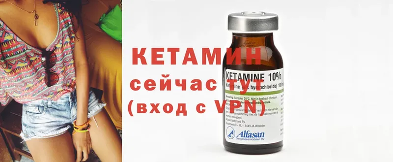 КЕТАМИН ketamine  Иннополис 