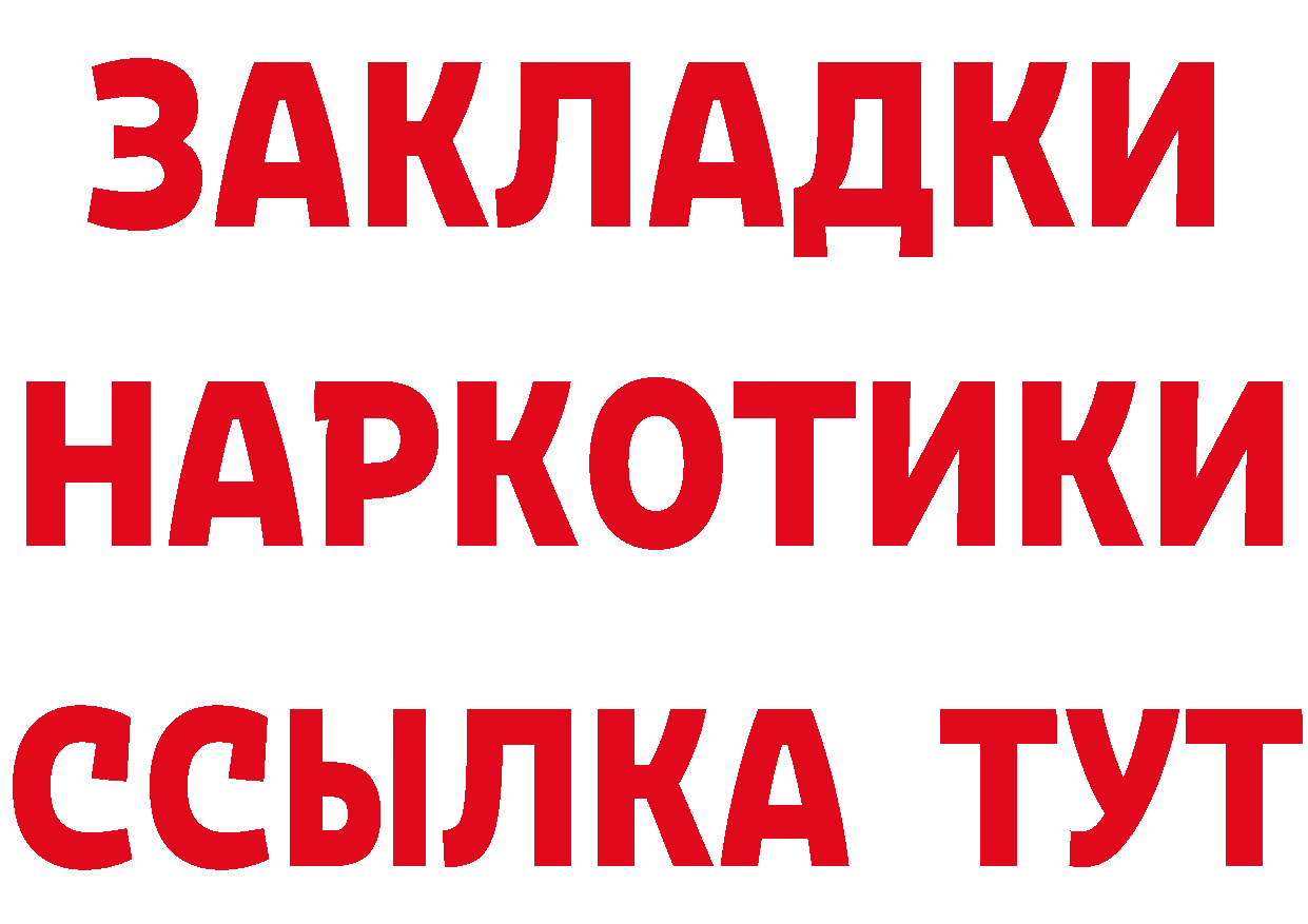 МЕТАМФЕТАМИН винт ТОР площадка гидра Иннополис