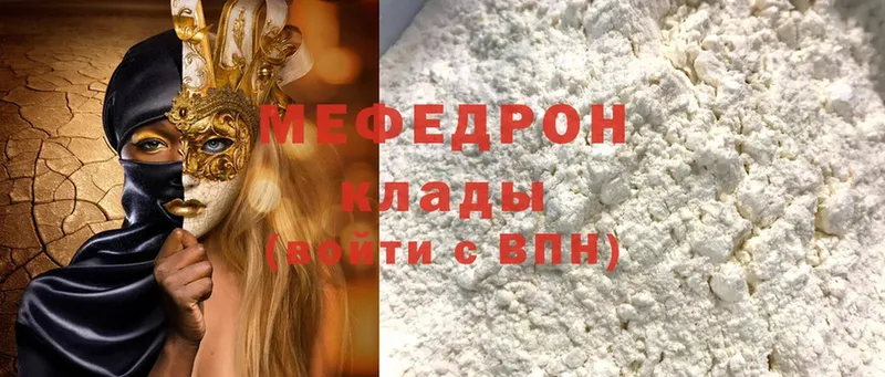 купить  сайты  Иннополис  Мефедрон mephedrone 