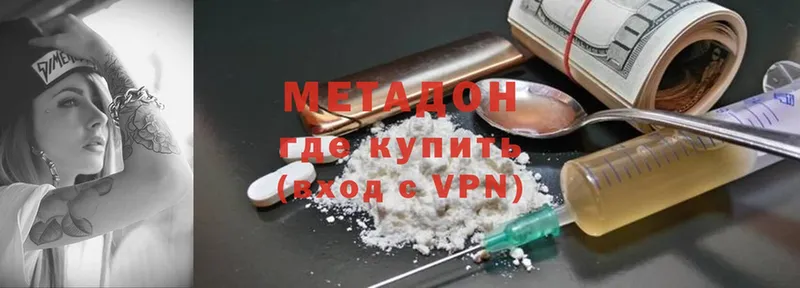 МЕТАДОН methadone  Иннополис 